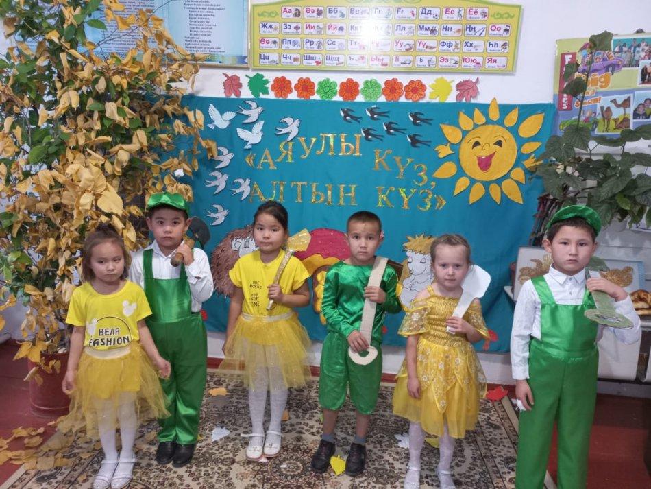 «Аяулы күз, Алтын күз»